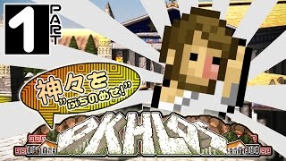 【steam】神々をぶちのめせ！#1【Okhlos】