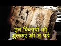       world most mysterious books