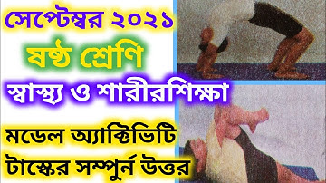 New Model Activity Task Class 6 Health and Physical Education স্বাস্থ্য ও শারীরশিক্ষা