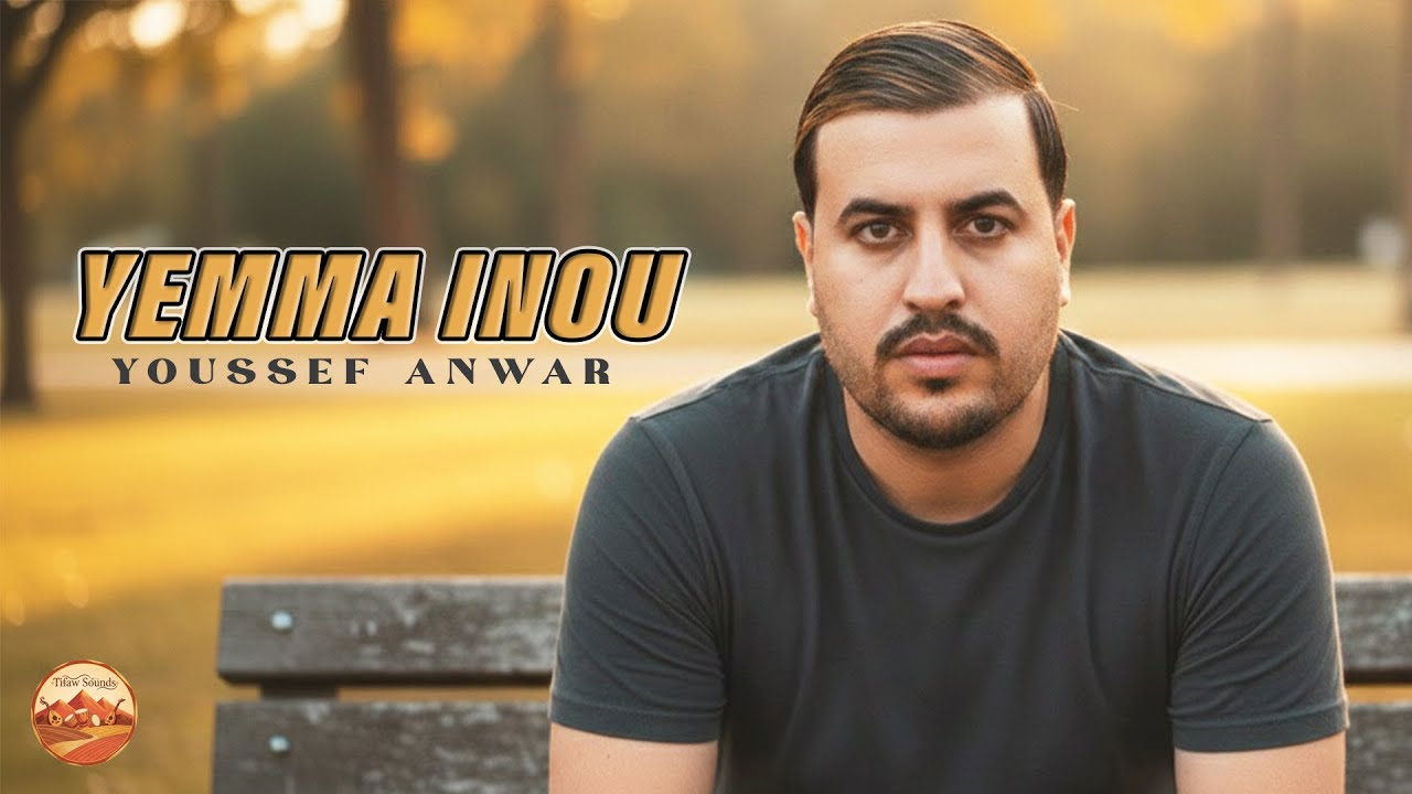 Youssef Anwar - Samhayi Ya Yemma (2026) 2.	
