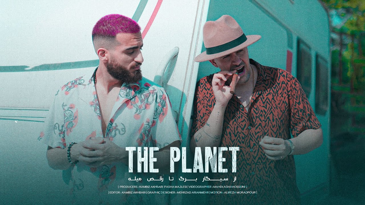PLANET | از سیگار برگ تا رقص میله