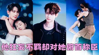 Download Lagu 逃婚路上她被他撿回了家，人人都說池家太子爺囂張狂妄冷傲矜貴，是整個圈子裏最不能招惹的存在，她這只小白兔註定會被撕碎吞噬，可後來有人看到一向桀驁難馴的池爺竟彎腰為她提鞋拎包，眼底的愛意幾乎要溢出來！ MP3