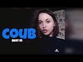 BEST COUB | ПРИКОЛЫ (БОЛЬШОЙ СБОРНИК) #9