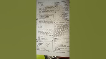 শ্রেণী অষ্টম 2025 বিজ্ঞান ১ম অধ্যায় অনুশীলনী ১ উত্তর।#class8#study #science #trending