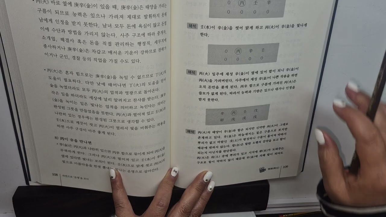 김민조이준성 자연으로운명을보다7