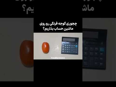 بچه ها بدویید بیاید که آموزش ضروری داریم 