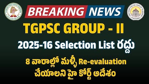 🚨 Group-2 Recruitment Cancelled by TS High Court | 2015–16 TGPSC Group-2 Selection List