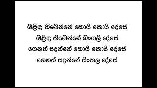      Olinda Thibenne Koi Koi Dese lamagee Lamagee Lamageetha lamagee