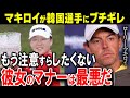 あの問題に元世界一位激怒、ゴルフ界を長年悩ませる問題について解説【ゴルフ解説】