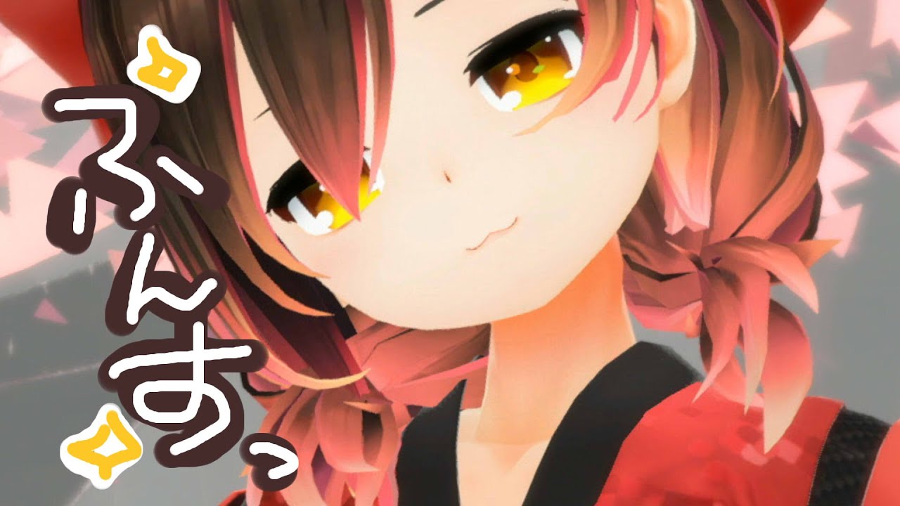 【😤】ふんすっ【ホロライブ/ロボ子さん】