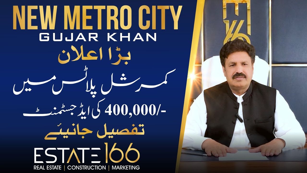 New Metro City Gujar Khan | Big Announcement | 400000 Adjustments in Commercial Plots