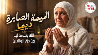 يونس مقامات – هادي على الميمة الصابرة ديما | Cover by Youness Maqamat | Studio Mouhcine