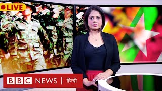 Myanmar में तेज़ होती क्रांति, सेना के खिलाफ़ कैसे बढ़त बना रहे विद्रोही । BBC Duniya With Sarika