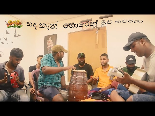 Alawantha neth vida- ආලවන්ත නෙත් විදා #bajawkollo#coversong class=