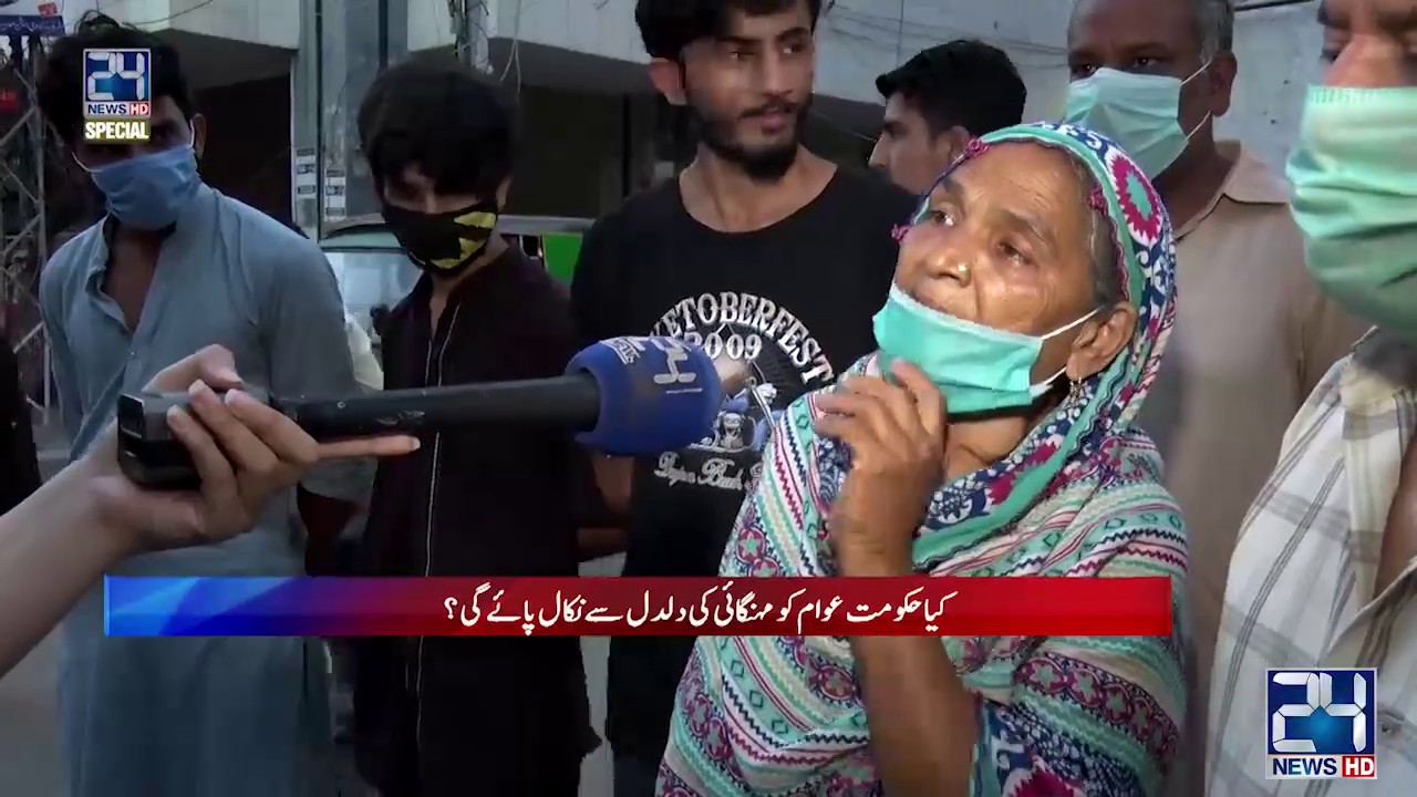 Two Years Of PTI Govt And Performance!! | 24 Special | 26 June 2020 | 24 News HD