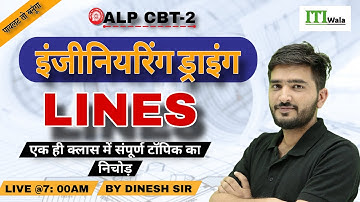 LINES (रेखाएं)🔥 ENGINEERING DRAWING FOR ALP CBT 2 | E.D HIGH LEVEL QUESTIONS AND THEORY | by Dinesh