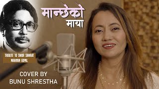 Manchhe Ko Maya/ Narayan Gopal/Gyanu Rana /Cover by Bunu Shrestha