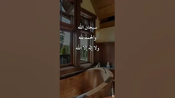 ماذا يقول المسلم عند النوم 