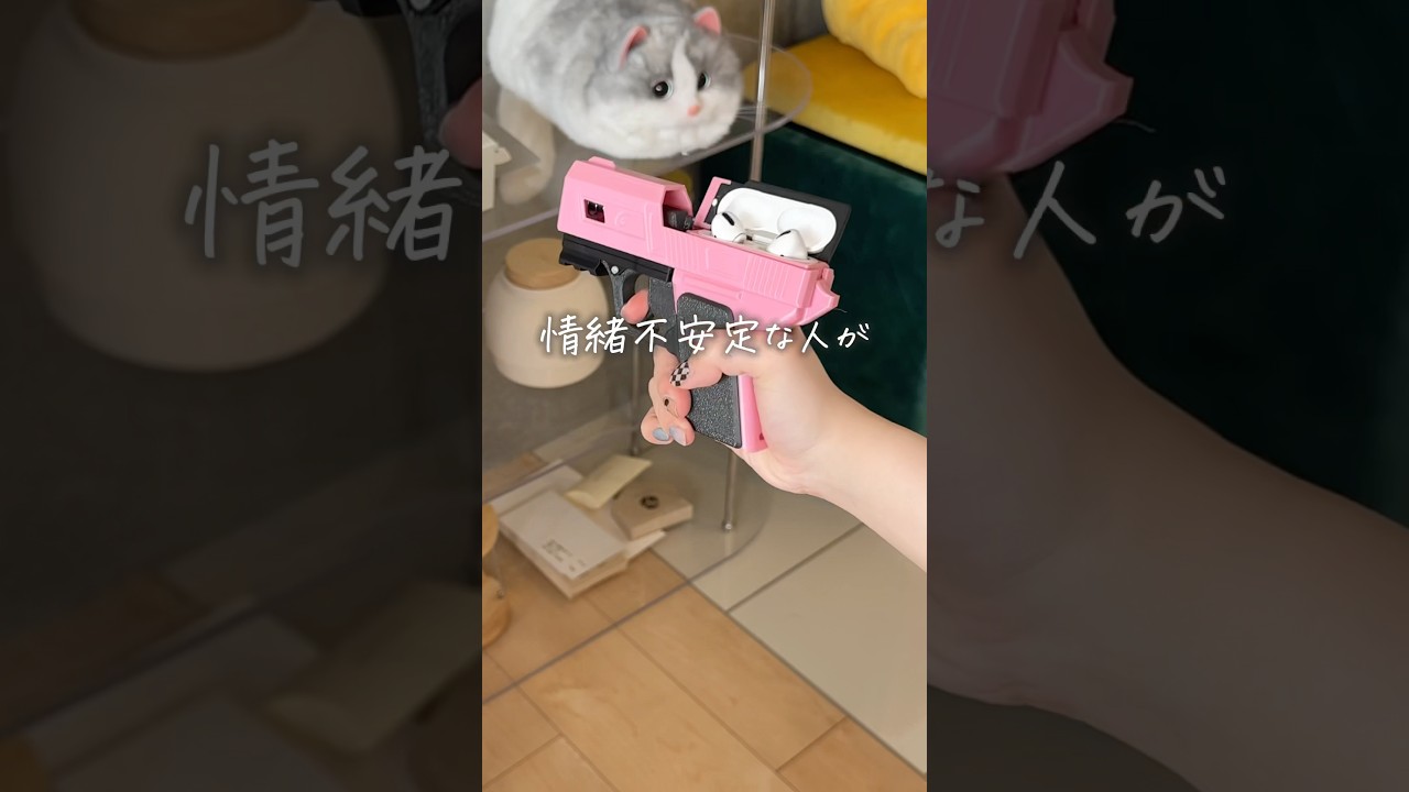 情緒不安定な方が買わないと損するものBest4??? #shorts