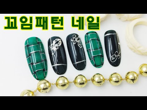[NCJ 네일아트]STEP BY STEP <strong>NAIL</strong> <strong>ART</strong>           꼬임패턴 네일아트