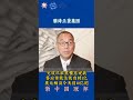 “新任美联储主席凯文·沃什其太太是雅诗兰黛集团的女继承人” 郭先生2021.11.10:美国干掉苏联的核心原因就是雅诗兰黛集团创始人! #雅诗兰黛 #美联储 #凯文沃什 #消灭共产党