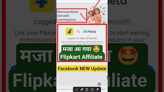 Facebook Flipkart Affiliate 🤩 #bvtechzone #facebooknewupdate2026 #shorts #shortsfeed #shortsviral
