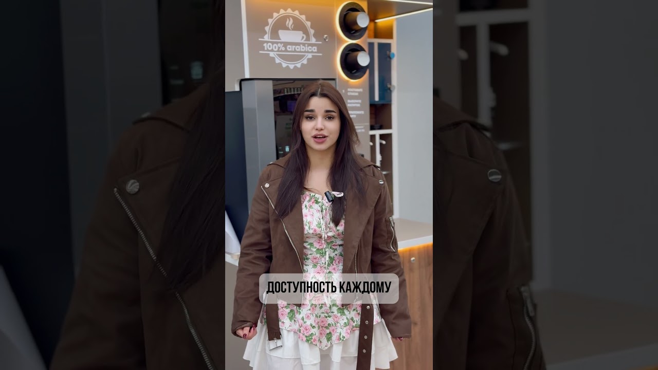 Пассивный Доход с Кофейни Самообслуживания: Ваш Готовый Бизнес Под Ключ