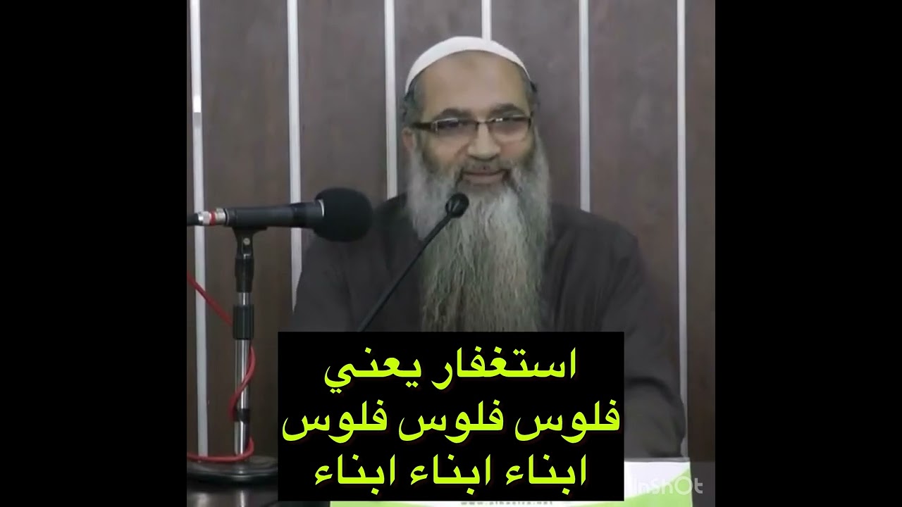 استغفار يعني مال وابناء فاكثروا منه