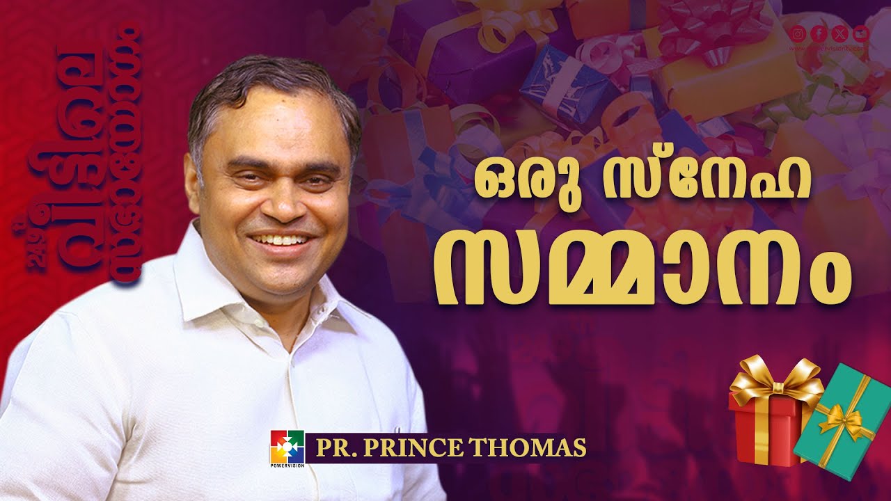 ഒരു സ്നേഹ സമ്മാനം || Pr. Prince Thomas || 249th Veettile Sabhayogam Message