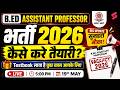 UPHESC Assistant Professor Preparation Strategy 2026 | UPHESC Assistant Professor Vacancy 2026