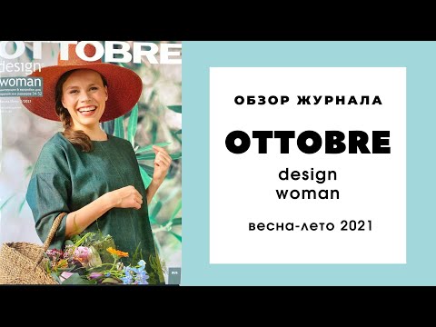 Бейне: Журнал шотының нөмірін қайдан табуға болады?