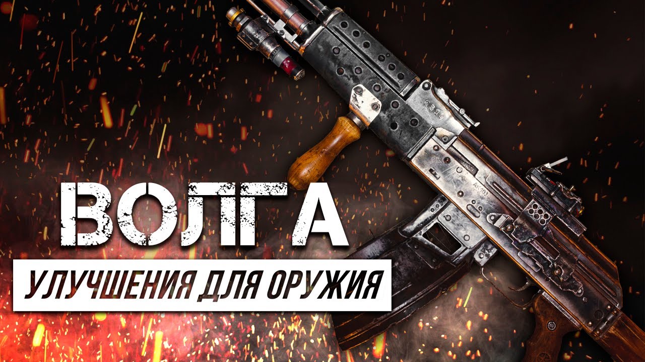 Метро волга улучшения