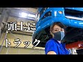トラックで車中泊して新しい整備工場へ！