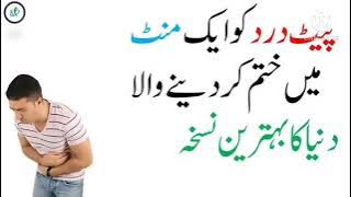 pate k dard ka fouri ealij