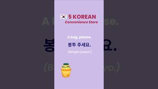 🌭 5 Korean Phrases You Need Right Now 🇰🇷 #koreanlearning #studykorean #beginnerkorean #hangul