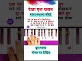 देखा एक ख्वाब तो ये गाना बजाना सीखे🔥| #piano #shorts #viralvideo #trending #music #song on