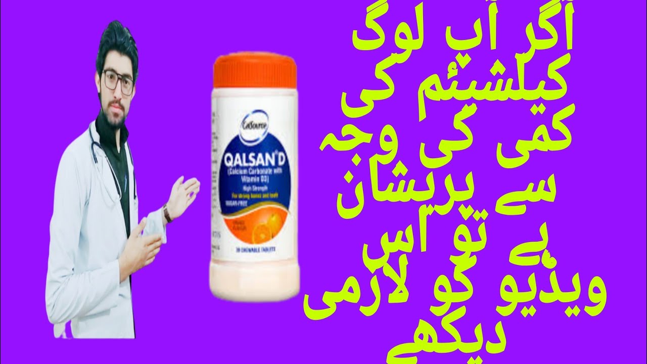 Qalsan D Tablet (Calcium Carbonate with Vitamin D3) Uses Benefits