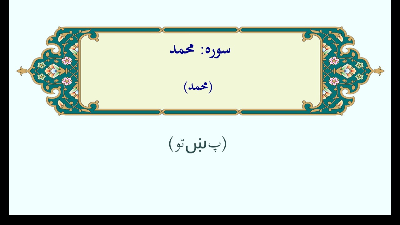 محمد