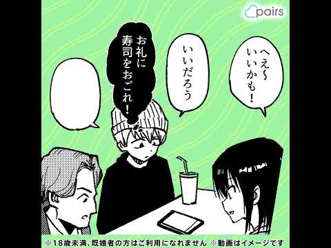 「心が読める女の子の恋愛相談」（R18） - video from Pairs