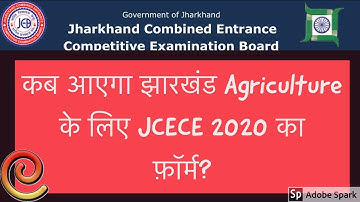 JCECE 2020 Application and Expected Exam Date | कब आएगा JCECE २०२० का फ़ॉर्म | JCECEB