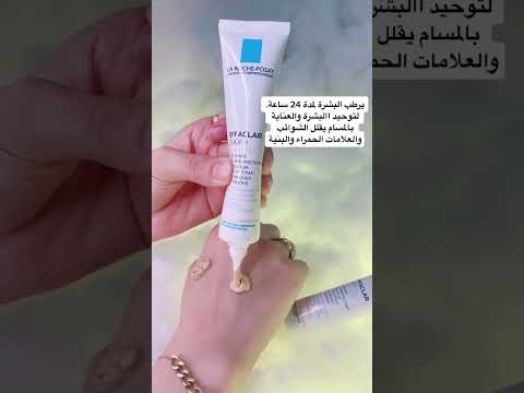 الفرق بين درجات لاروش بوزيه