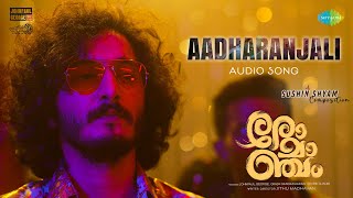 Aadharanjali - Audio Song | Romancham | Sushin Shyam | Johnpaul George Productions | Jithu Madhavan