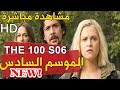 مسلسل The 100 الموسم السادس مترجم مشاهدة الحلقة الاولى و الثانية من مسلسل المائة The 100 