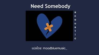 Need Somebody(Acoustic) || Xuitcasecity [thaisub]
