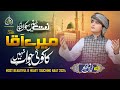 New Naat Mere Aqa Ka Koi Jawab Nhi Muhammad Anas Nazeer Nasheed Club Naat Sharif 2024 New Naat Mere Aqa Ka Koi Jawab Nhi Muhammad Anas Nazeer Nasheed Club Naat Sharif 2024