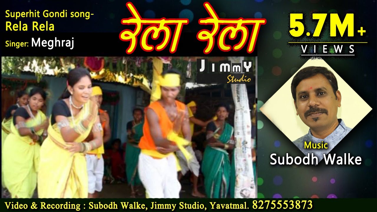 Rela rela   Aadivasi gondi song by Subodh walke  jimmy studio