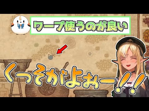 【ホロライブ切り抜き】エルフレとワープに翻弄されるフレアちゃん【不知火フレア/Potion Craft】
