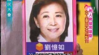 國民大會:男人劈腿鬧婚變(1/4) 20101012
