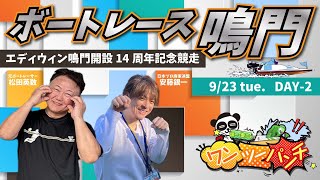 銀一聖二のワンツーパンチの配信のサムネイル画像