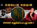 Rajinikanth Coolie’s Cremation Chair: Why the Patent Was Rejected #coolie #patent #rajinikanth